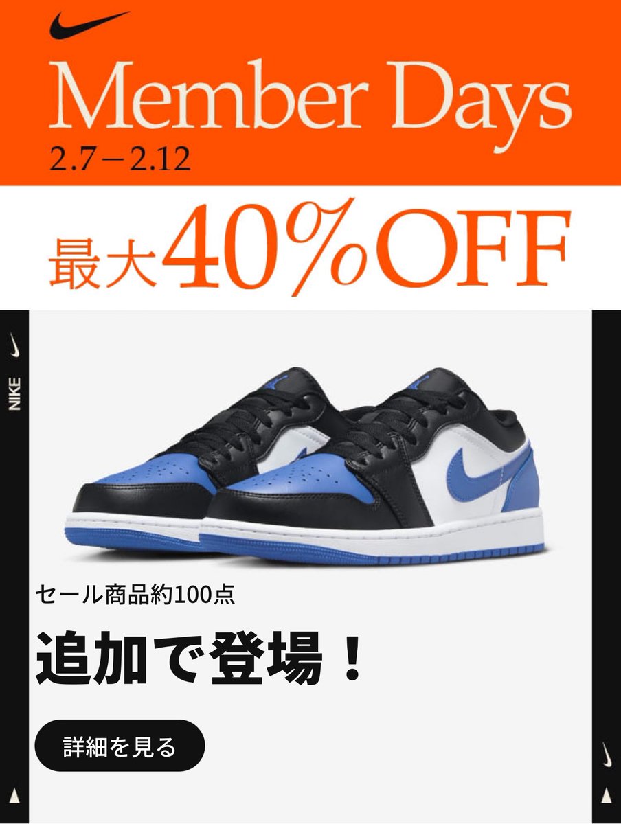 tengusneaker's tweet photo. 知らんうちにセール品増えてた
#nike #memberdays https://t.co/wsSoiBul10