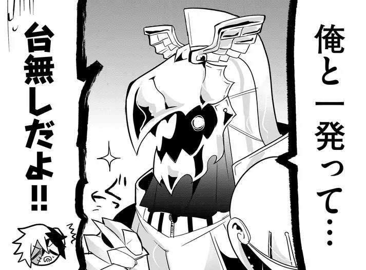 オセローはこういう奴です 