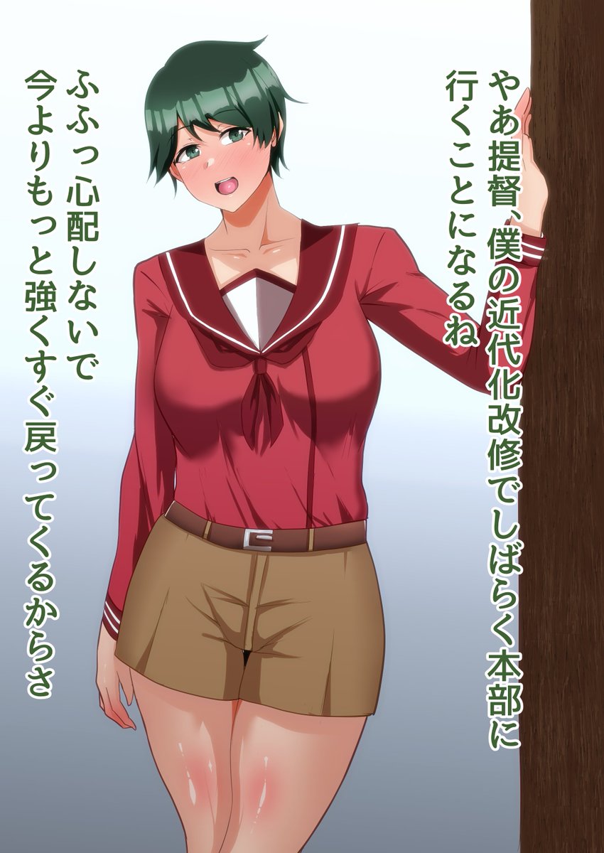 信じて送り出した最上が… 