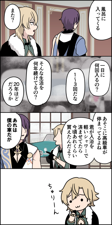 アベンチュリンはちゅるやさんと互換性があります