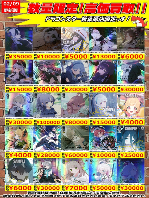 ヴァイスサイン高価買取】 ※状態によって買取価格が変動いたします。ご