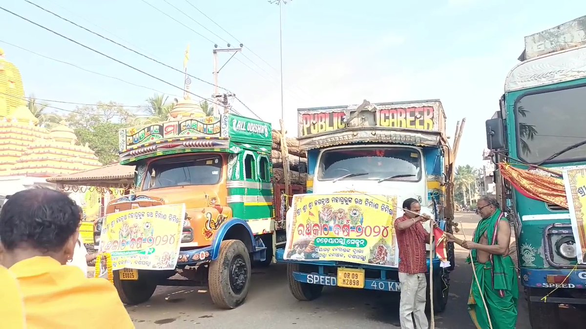 otvnews's tweet photo. Rath Yatra | First phase of logs for construction of chariots of Holy Trinity leave for #Puri from Nayagarh; a total of 102 logs being brought to Puri in three trucks #Odisha  

#RathYatra https://t.co/G424s1pu0Y