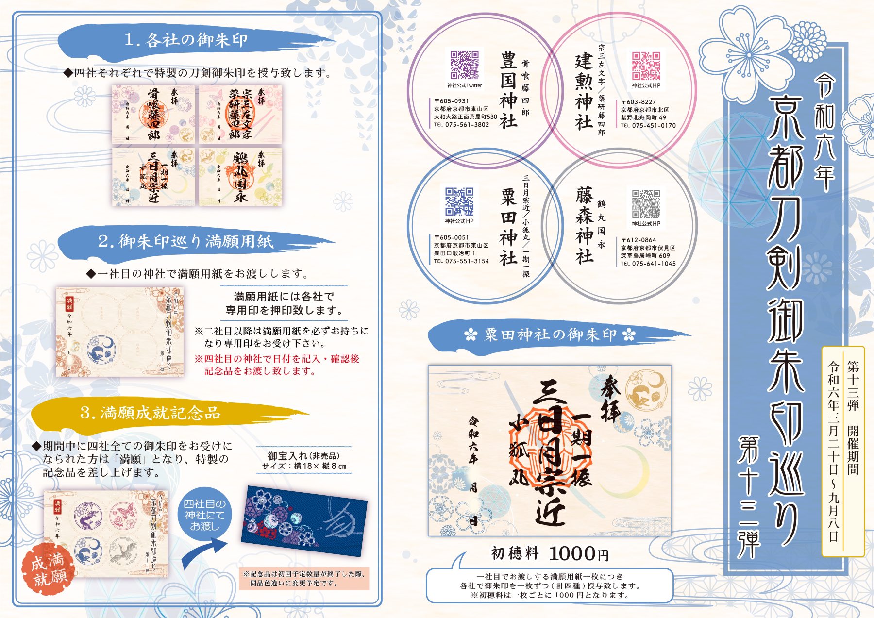 パネライ 希少 粟田神社  X: on 書道用具