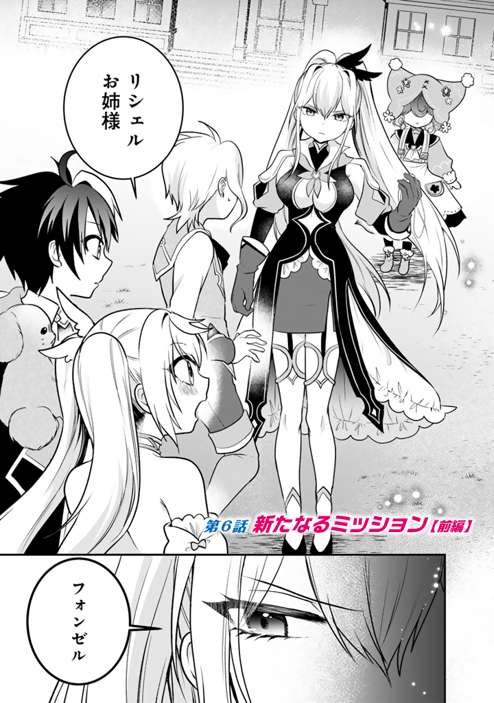 本日、COMICジャルダンで「最弱職が前世の知識で世界最強」最新話が