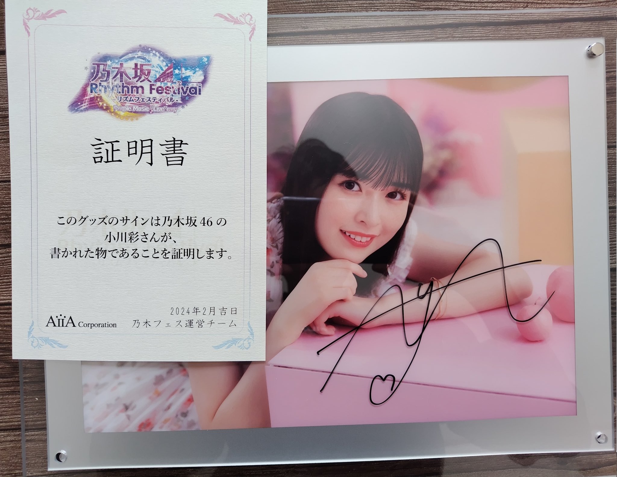 乃木坂46 乃木フェス　川﨑桜サイン入りパブミラー 川﨑桜 乃木坂46 直筆サイン入りオリジナルパブミラー 乃木