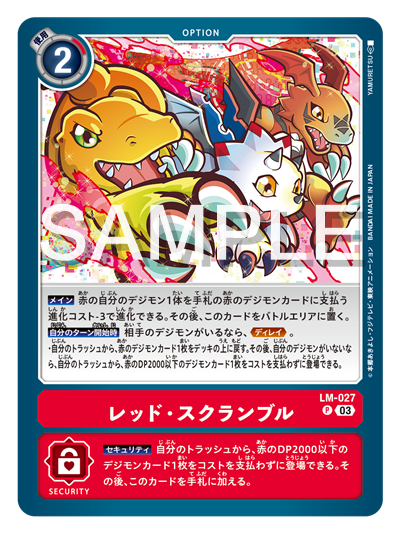 ☆最新カード紹介☆ 『BANDAI CARD GAMES Fest23-24 World Tour FINAL