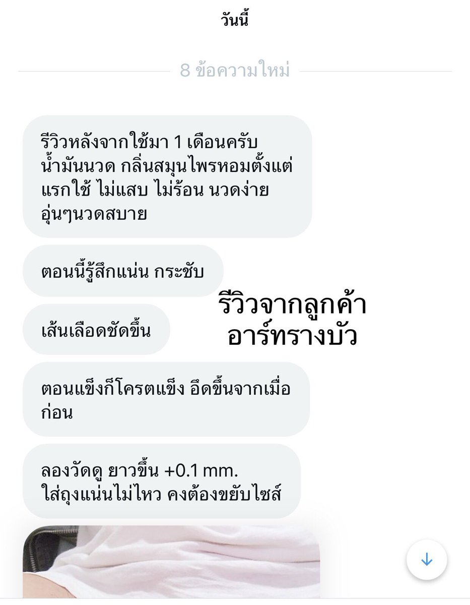 CEO อาร์ท รางบัว tweet media