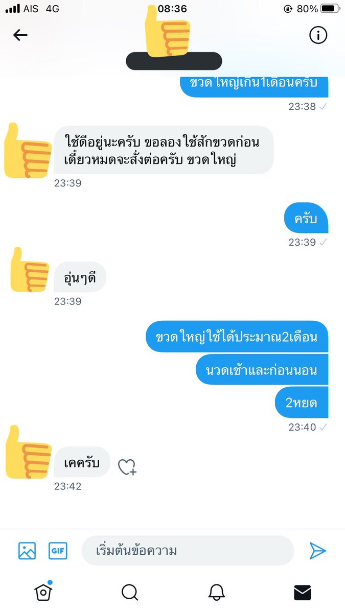 CEO อาร์ท รางบัว tweet media
