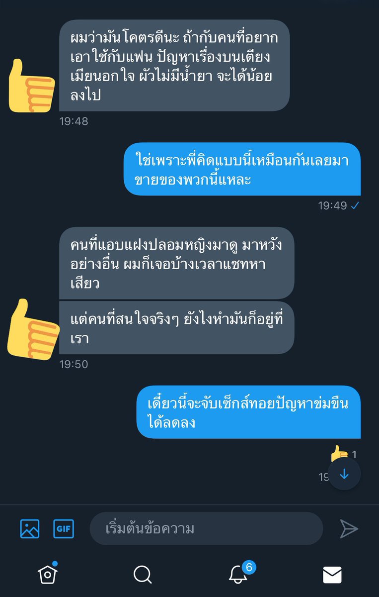 CEO อาร์ท รางบัว tweet media