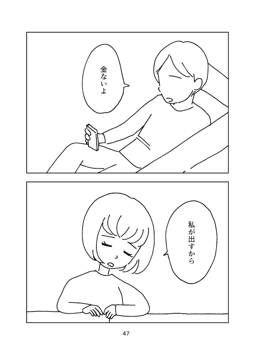 ejimarin's tweet photo. #ピコン星のピコンちゃん　#スピリチュアル　#占い　#2話目44p〜51p https://t.co/eIzaV5HB1M