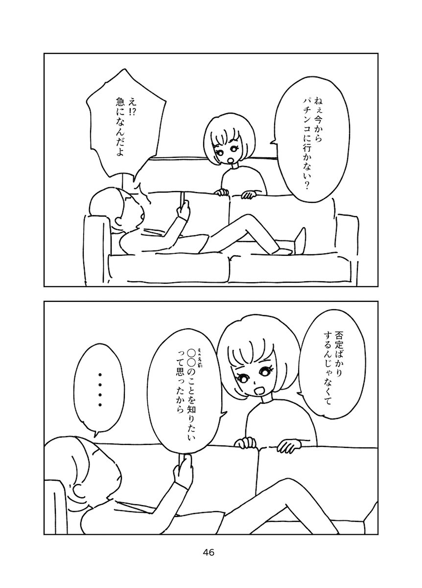 ejimarin's tweet photo. #ピコン星のピコンちゃん　#スピリチュアル　#占い　#2話目44p〜51p https://t.co/eIzaV5HB1M