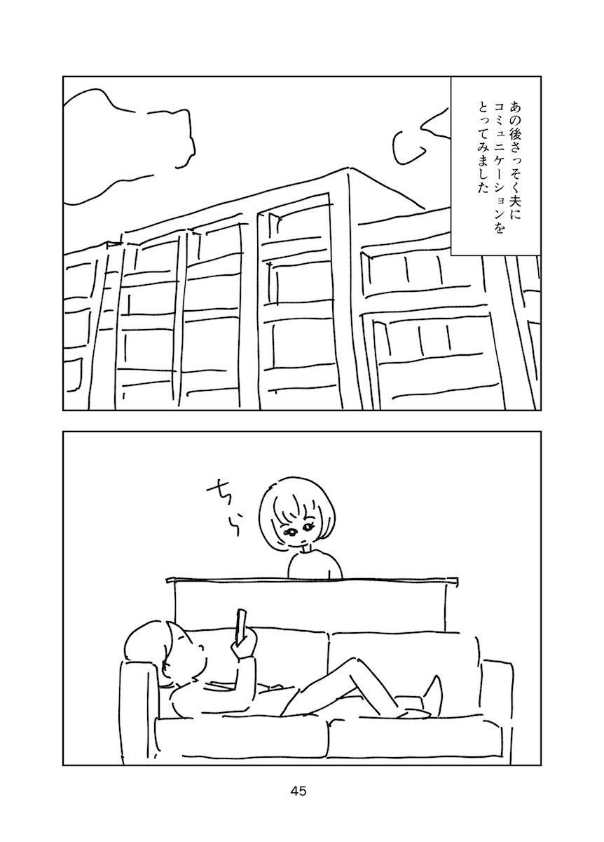 ejimarin's tweet photo. #ピコン星のピコンちゃん　#スピリチュアル　#占い　#2話目44p〜51p https://t.co/eIzaV5HB1M