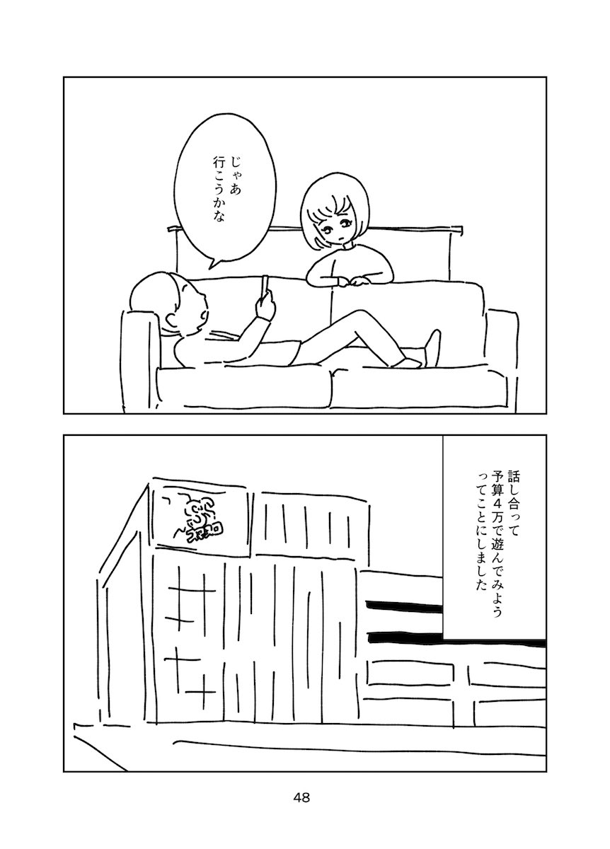 ejimarin's tweet photo. #ピコン星のピコンちゃん　#スピリチュアル　#占い　#2話目44p〜51p https://t.co/LSuH9DJ2OX