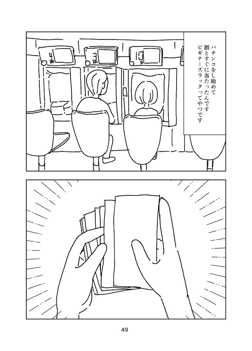 ejimarin's tweet photo. #ピコン星のピコンちゃん　#スピリチュアル　#占い　#2話目44p〜51p https://t.co/LSuH9DJ2OX