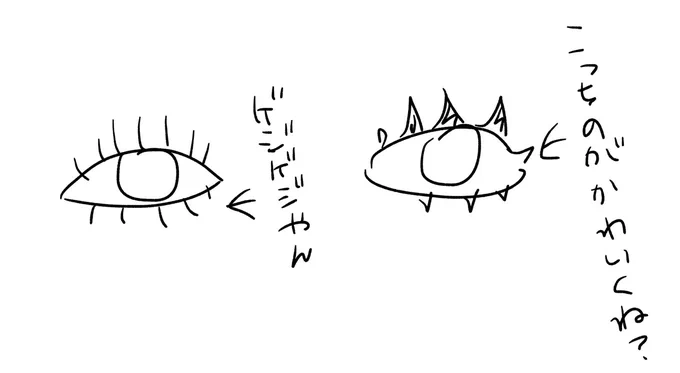 いっつも思う 