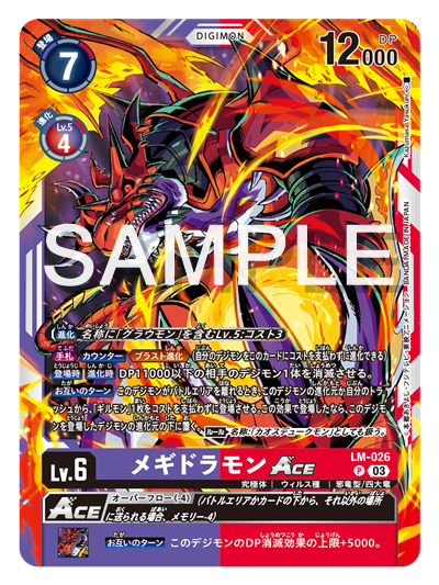 ☆最新カード紹介☆ 『BANDAI CARD GAMES Fest23-24 World Tour FINAL