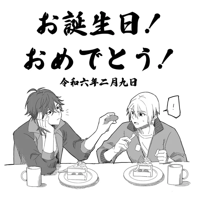 お友達から掲載許可もらったー!!
佐々木さんのくりんば!!ショートケーキの上のイチゴを差し出すなんてもう愛以外にあるか???って感じ 愛しさ大爆発
大倶利伽羅くんの手首のがっしり感も最高

ありがたい限りだ〜🙏 