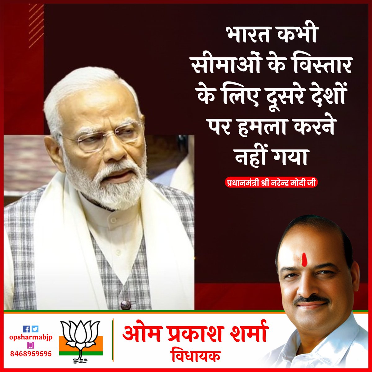 Om Prakash Sharma (@OPSharmaBJPOff) / Posts / X