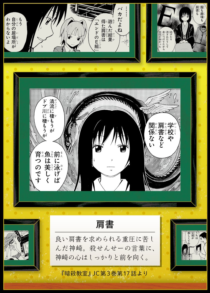 全巻初版帯付き！逃げ上手の若君。暗殺教室。松井優征作品。アニメ化。チラシあり！ 暗殺教室』松井優征、約5年ぶり新連載『逃げ上手の若君