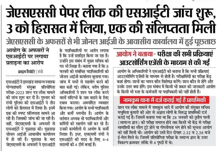 JmmJharkhand's tweet photo. कोई अपराधी नहीं बचेगा!

युवाओं के जीवन के साथ खिलवाड़ करने की कोशिश करने वालों को हेमन्त सरकार जो सख्त कानून लायी, चम्पाई सरकार उसके तहत दण्ड देने का काम करेगी।

कोई अपराधी नहीं बचेगा!

बीजेपी अनर्गल प्रलाप बंद करे! अब तो केंद्र सरकार ने भी हेमन्त सरकार के कानून को कॉपी कर लिया। https://t.co/HcWV5aklst