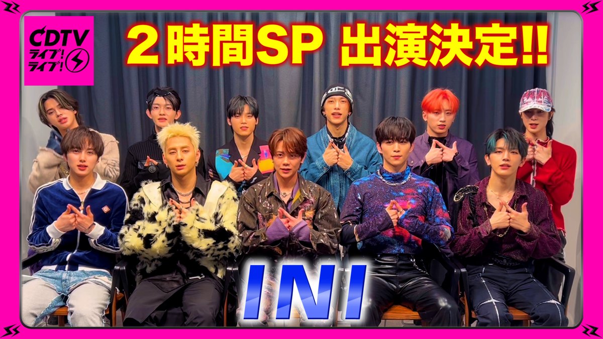 CDTVライブライブ バレンタインデー直前🍫💗 2月12日(月)よる7時から2
