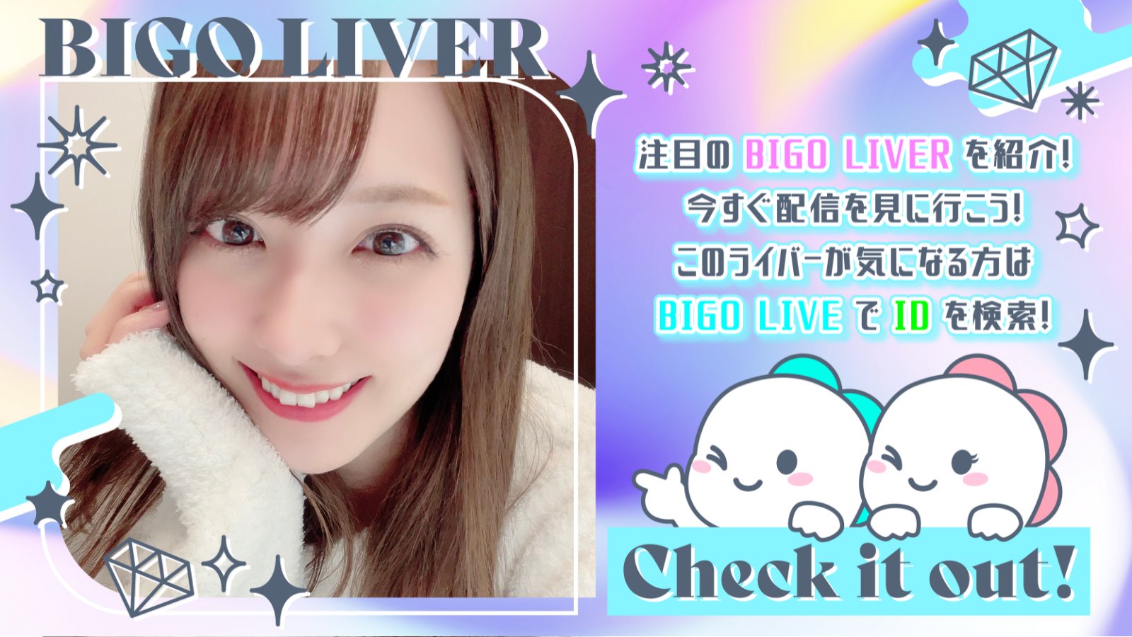 BIGO LIVE JAPAN【公式】 on X: BIGO LIVE JAPAN【公式】 on X: