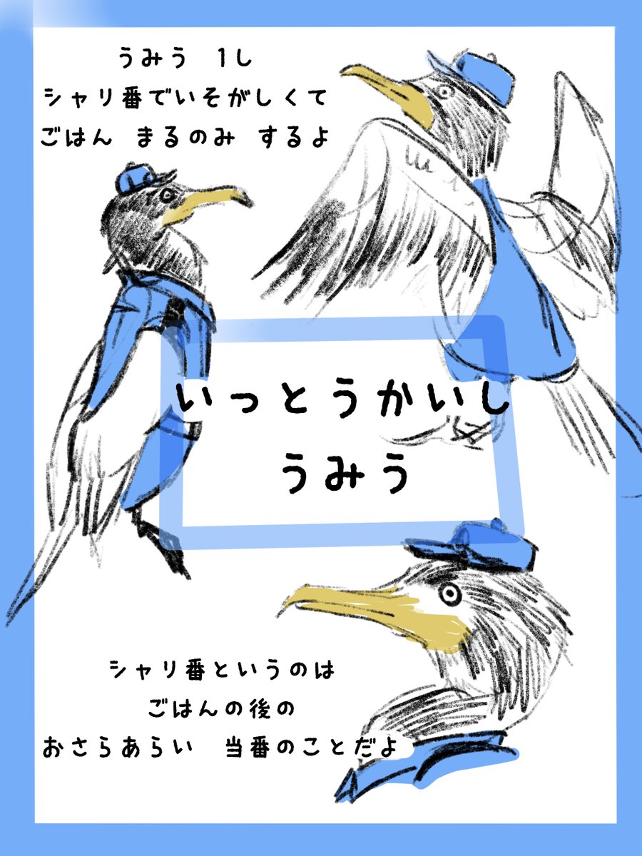 ウミウ1士のキャラどうしようかなー
と1番最初に描いたやつ。
今とだいぶ違うね。 