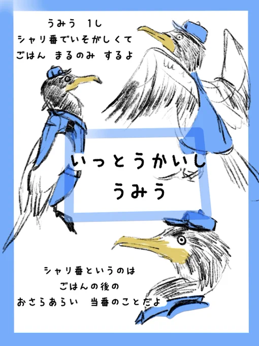 ウミウ1士のキャラどうしようかなー
と1番最初に描いたやつ。
今とだいぶ違うね。 