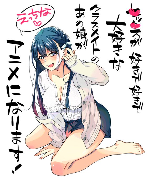 アニメにしていただくことになりました～😊
2024年発売予定、制作はメリージェーンさん@infomaryjane です
楽しみです! 