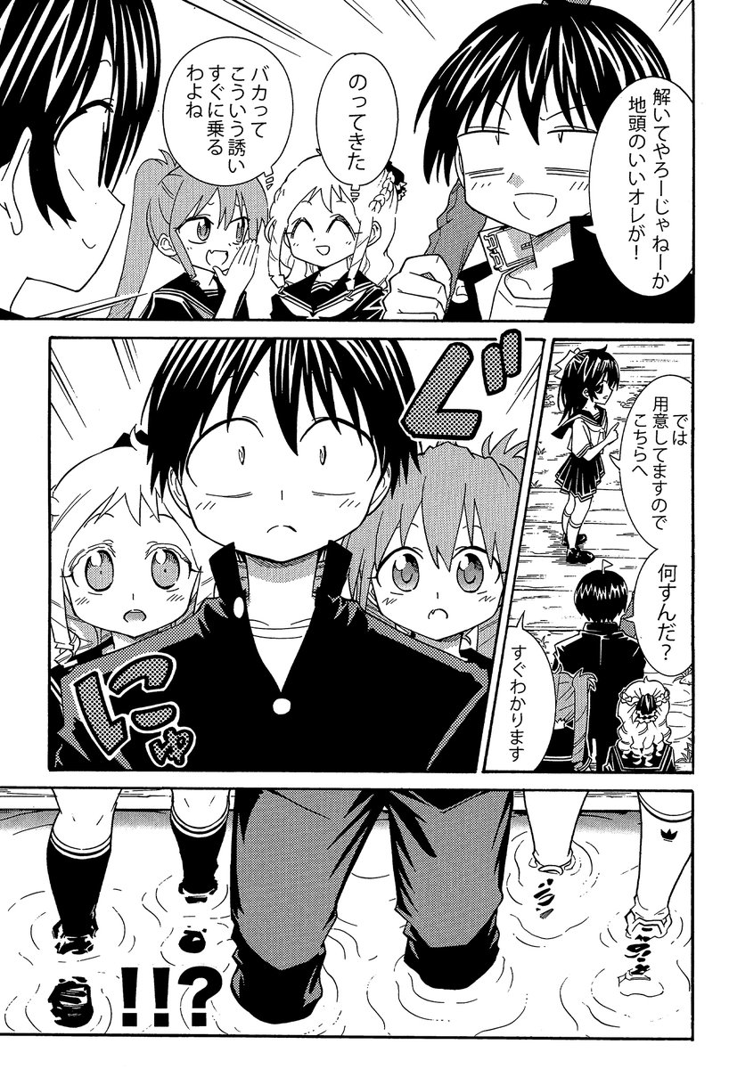【東大生でも解くのが難しい水難事故の生還方法】(2/5)
第一問は底なし沼です
#水難事故 #comitia147 