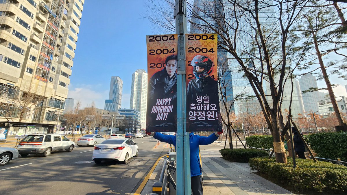 foxcatzone's tweet photo. foxcatzone’s lamp post banners are now up around hybe! #POCKETZonEVENT2 🧡

OUR JUNGWON TURNS TWENTY WON #JUNGWONisFOREVERYANG
#사랑의_꽃말은_스물한살_양정원

JUNGWON STREET SYMPHONY #LampPostLoveForJungwon https://t.co/fiwW8DK7gy