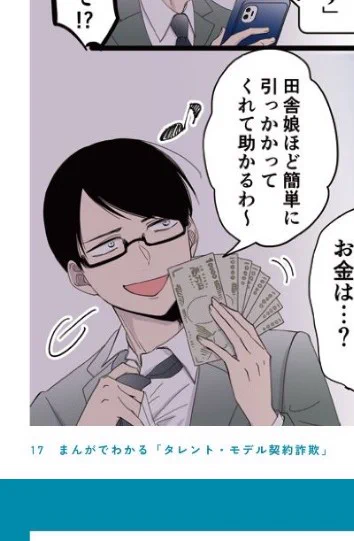 もう誰も性癖お兄さんの話してない 