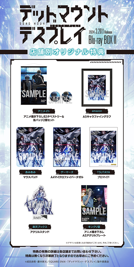 「デッドマウント・デスプレイ」アニメ公式 tweet media