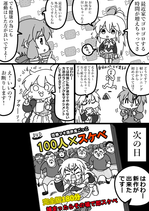 クズナアカリちゃんの肉の日!おなかのお肉 