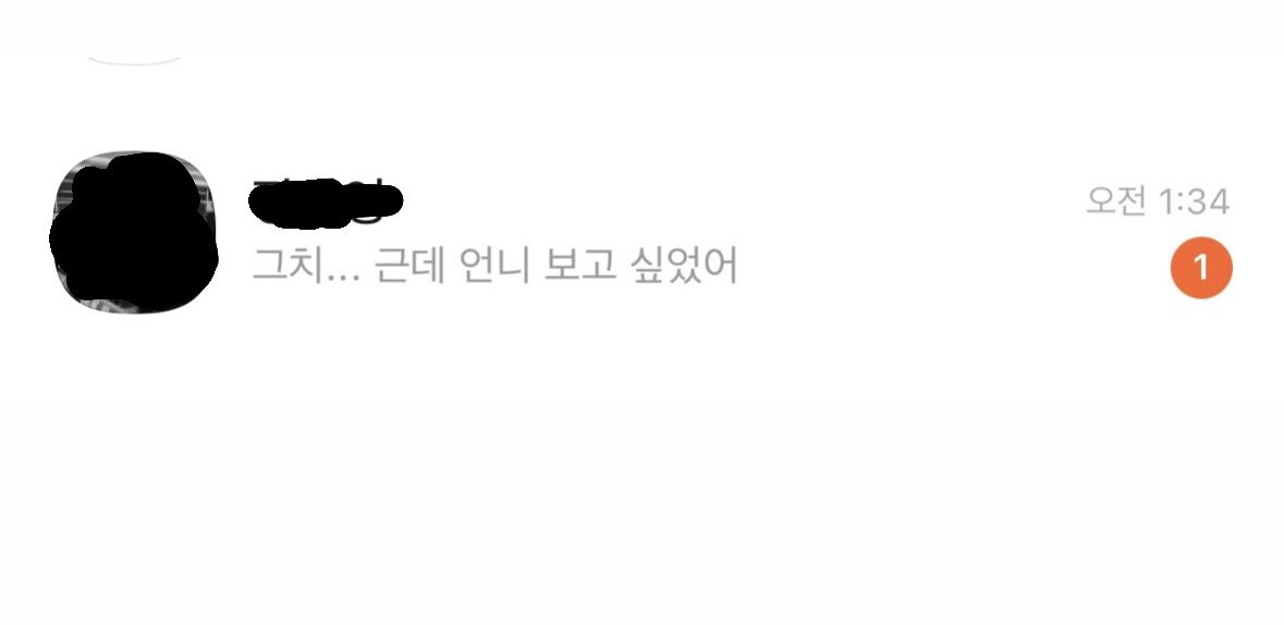 새벽에 예쁜 여자애한테 이렇게 연락오면 그린라이트인가요? 🫣