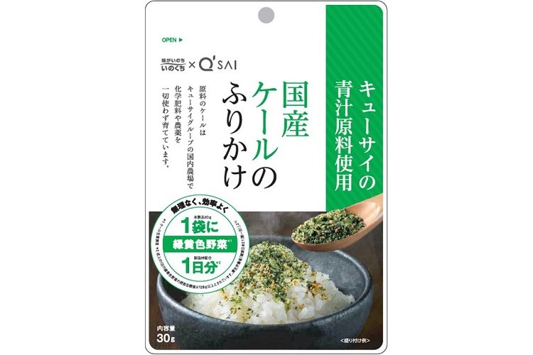 egaoclub1001's tweet photo. 食のプロフェッショナル同士がコラボした“ふりかけ”に注目！

健康な生活のために大切な「食事」。栄養バランスの良い食生活が重要だと分かってはいるものの、日々実践することは難しいものです。

今回は、健康的な食生活の助けになる「キューサイの青汁原料使用　国産ケールのふりかけ」をご紹介します。
https://t.co/swUKaTnAZp