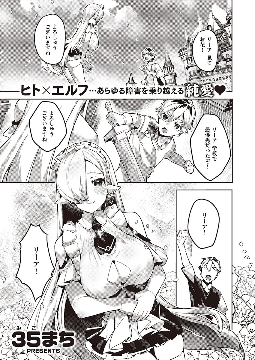 毒舌エルフメイドとヤリたいお年頃♥ (1/2) 