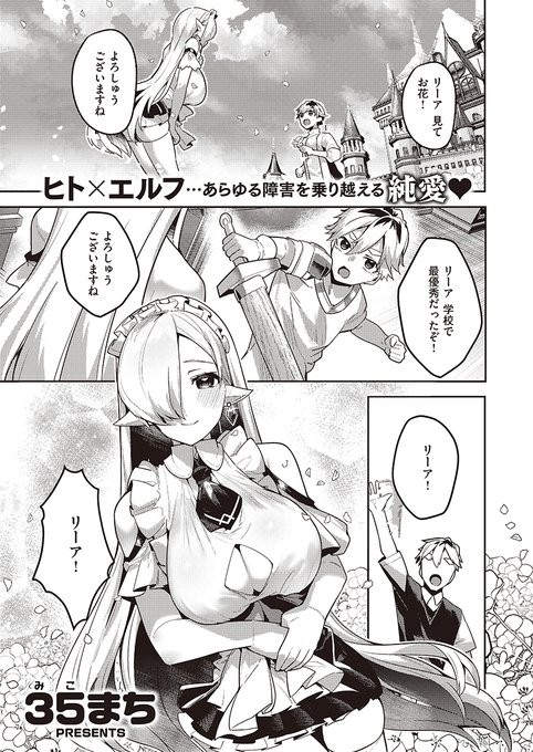 毒舌エルフメイドとヤリたいお年頃♥ (1/2) 