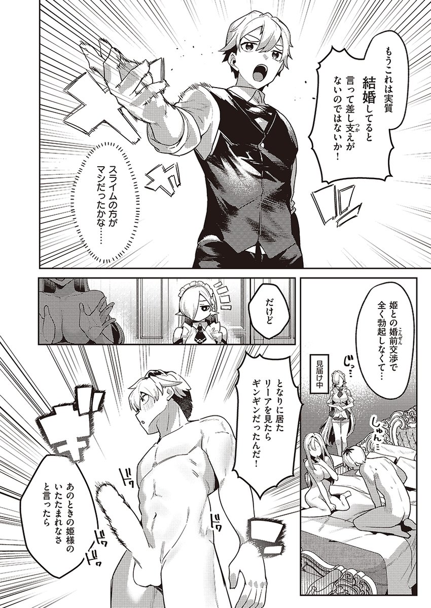 毒舌エルフメイドとヤリたいお年頃♥ (1/2) 