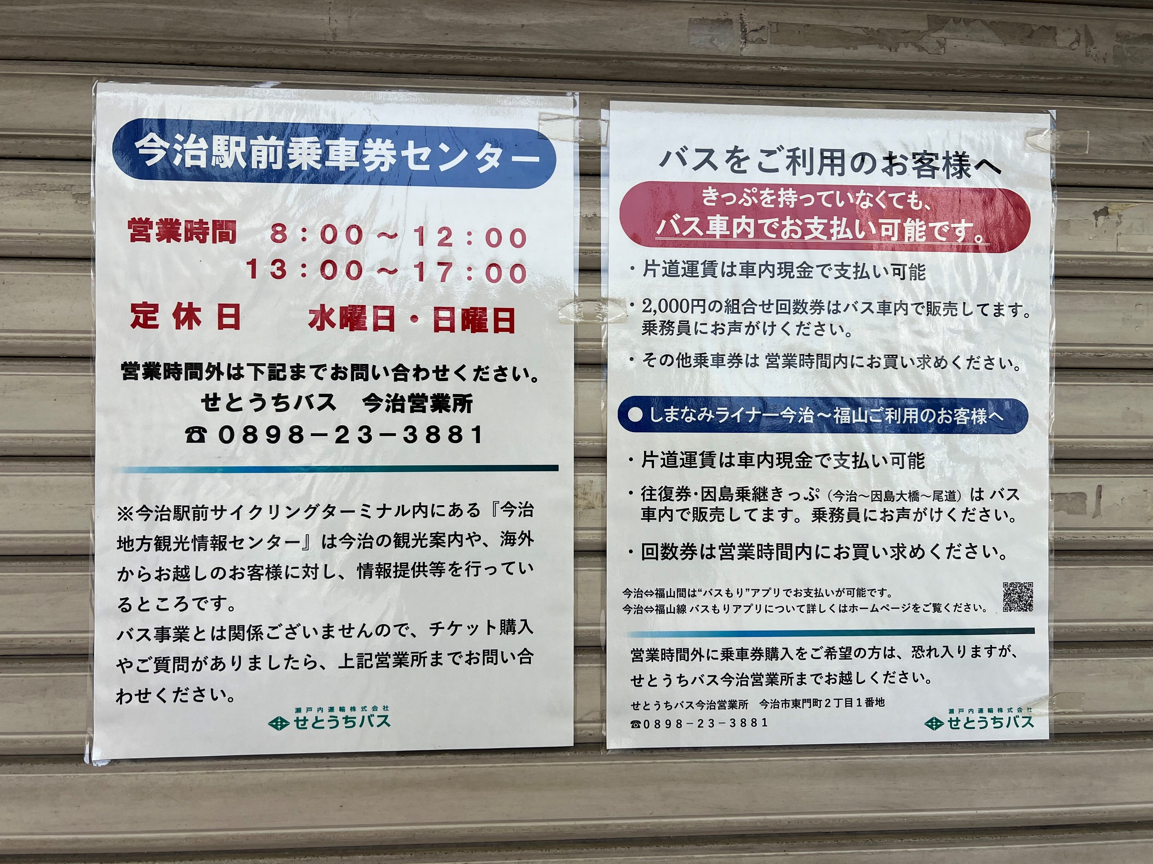入場券 湖西線全駅のきっぷ(入場券/乗車券) エドモンソン券(小型券)