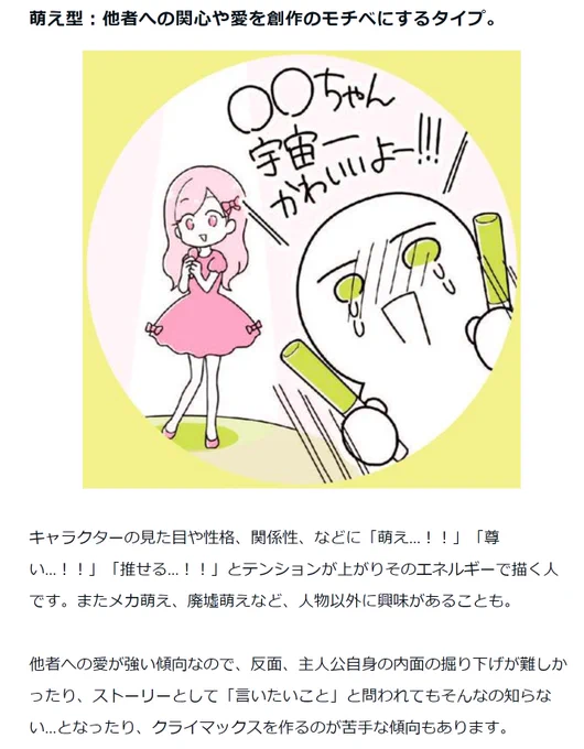典型的な萌え型ですが、私の場合は「主人公の内面の掘り下げが難しい」というより、掘り下げは十分できていたのに機能的役割をデザインできずに、主人公頑張ってくれているのに何が苦手でどう頑張って最後にちゃんとクリアできたのかが一切伝わらないものになっていましたね…💦
そこを伝えたいのに! 
