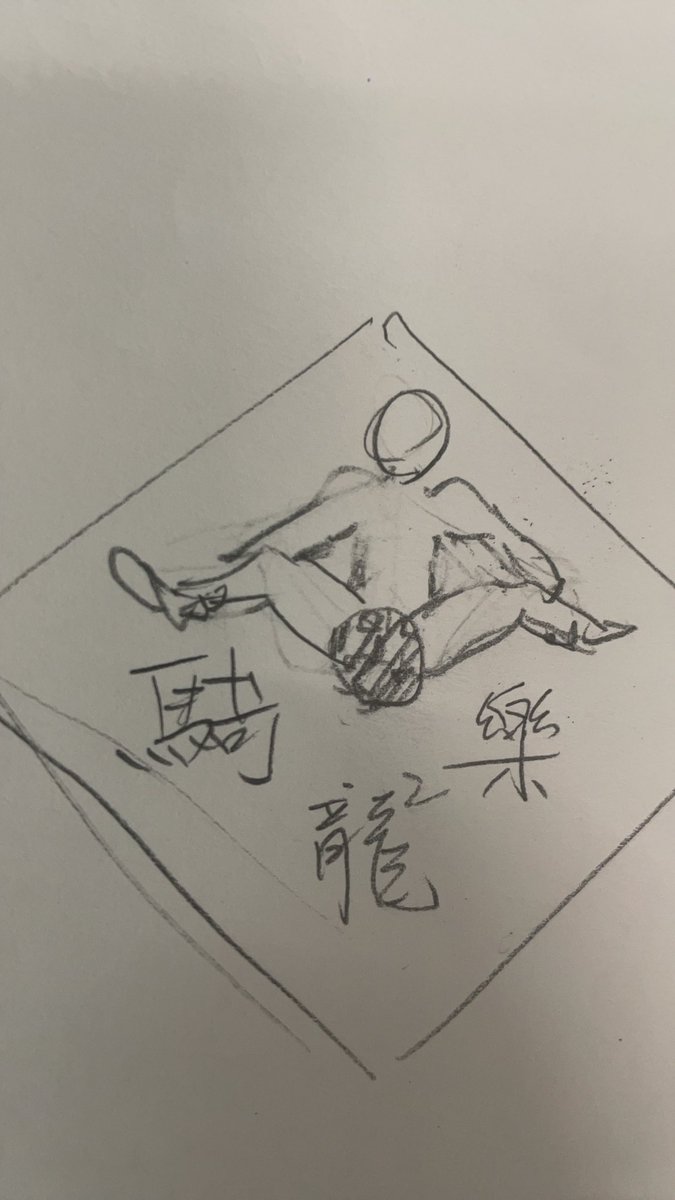 lin1976jh's tweet photo. 很春的「春聯」
你以為是-騎樂龍龍
但其實是-樂騎雙龍 https://t.co/O2Ig3C6uQw