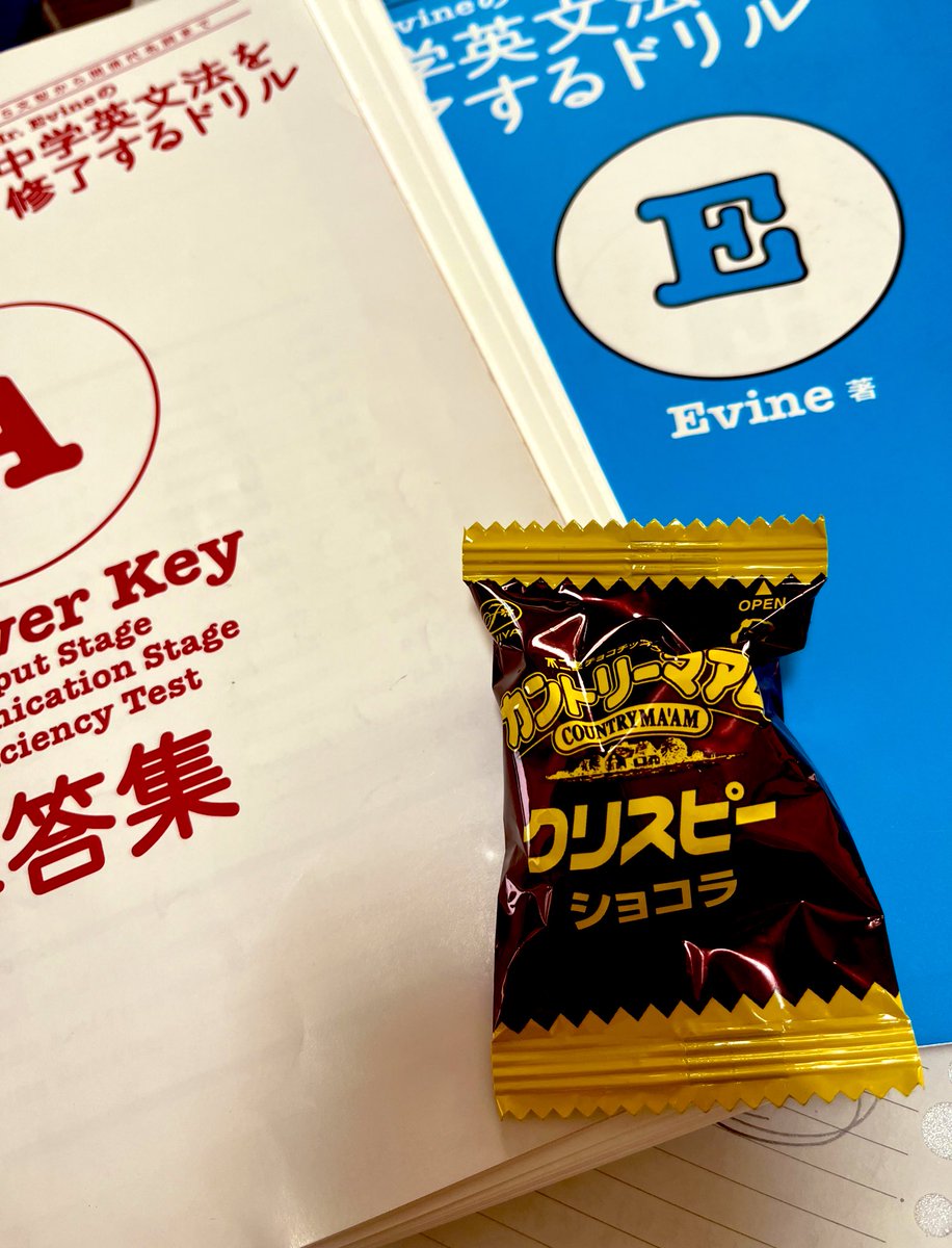RINA_mono's tweet photo. このカントリーマアム美味しすぎてオススメ！
中学英文法を修了するドリル四周してやっと達成感を感じることができたぜっ！

娘と始めたduolingoも休まず300日達成‼︎娘は英語大嫌いの最下位からじわじわと順位をあげているから頑張ってほしい‼︎んで私も負けてられない( ˘͈ ᵕ ˘͈  ) https://t.co/VbKlexFyaw
