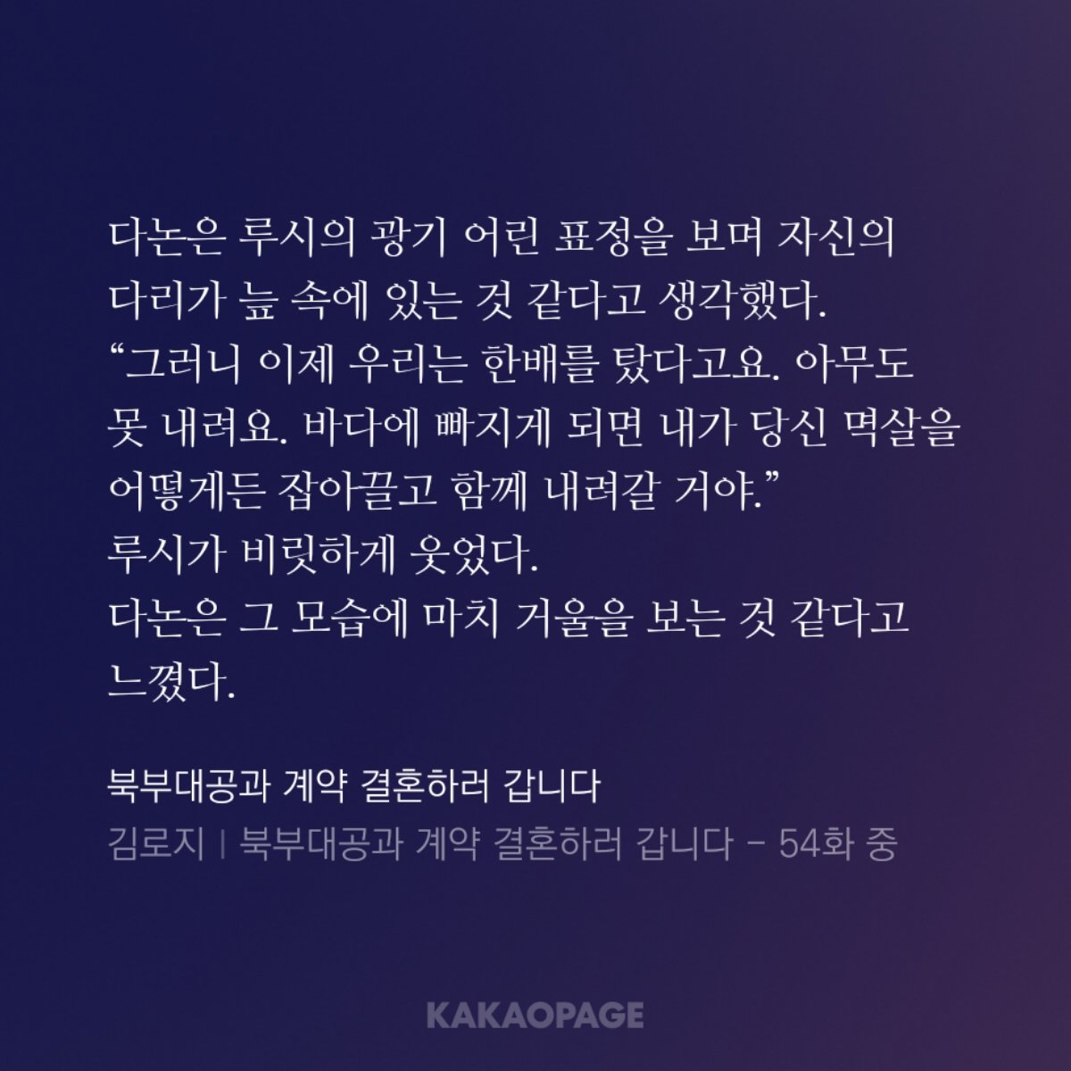 카카오페이지에 이미지 공유가 만들어졌대서 이제야 써봅니다. 이미지는 제가 좋아하는 표독스러운 루시입니다.
👉작품 보러가기 :link-page.kakao.com/open/content?s…