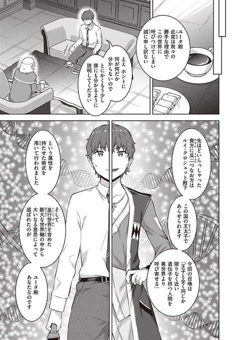 原作:想々先生(@Ramyka_wlw)、漫画:燵成先生(@tatsu_tairagi)による異世界転移ハーレム連載開始!! (2/2)
https://t.co/UNWG1XnmtK 