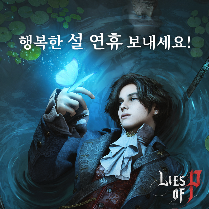 XBOX_KR's tweet photo. #이벤트
게임패스 속 K-게임들과 함께하는 설맞이 이벤트 💌
[P의 거짓], [머지 앤 블레이드], [숲속의 작은 마녀] 개발사의 신년 인사와 함께, 24년도 새해 복 많이 받으세요!

📢 참여 방법
1. @Xbox_KR 트위터 팔로우
2. 해당 게시물 🔁:+❤

📌 이벤트 기간
~ 2/15 목 (2/16 결과 발표) https://t.co/sPOo0OGhX2