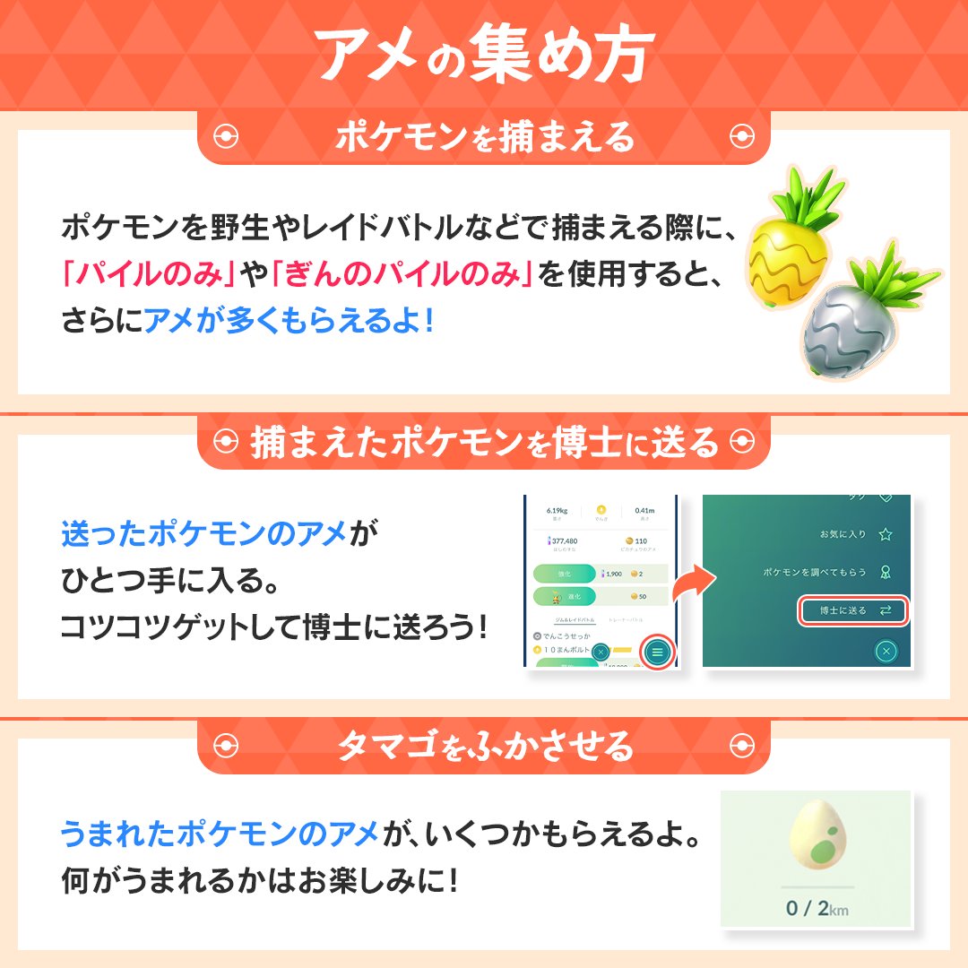 🎗️ アメを集めて進化させよう！ 🎗️ 大器晩成なポケモンを知ってい
