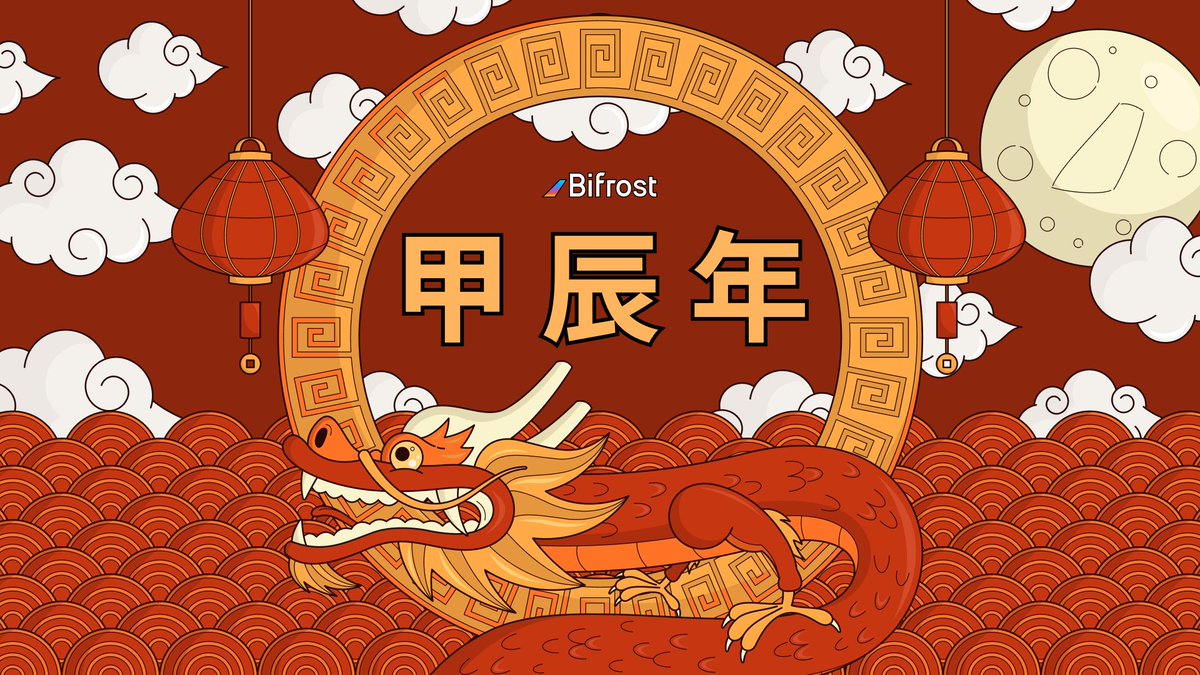 0xBifrostCN's tweet photo. 🎊Happy Dragon Year！

值此新春佳节，为感谢社区对 #Bifrost 的信赖与支持，我们将抽出 16 位幸运锦鲤，送上丰厚的红包奖励作为新年祝福。🌈 🎁
🪐 88 BNC * 1
💫 66 BNC * 1
🌟 28.8 BNC * 2
✨ 18.8 BNC * 4
⭐️ 8.8 BNC * 8

✅关注 @0xBifrostCN
✅转发 & 点赞本条推文
✅评论并 @ 3 位好友

📅 活动时间：2024.2.9 12:00 - 2023.2.19 12:00（UTC+8）