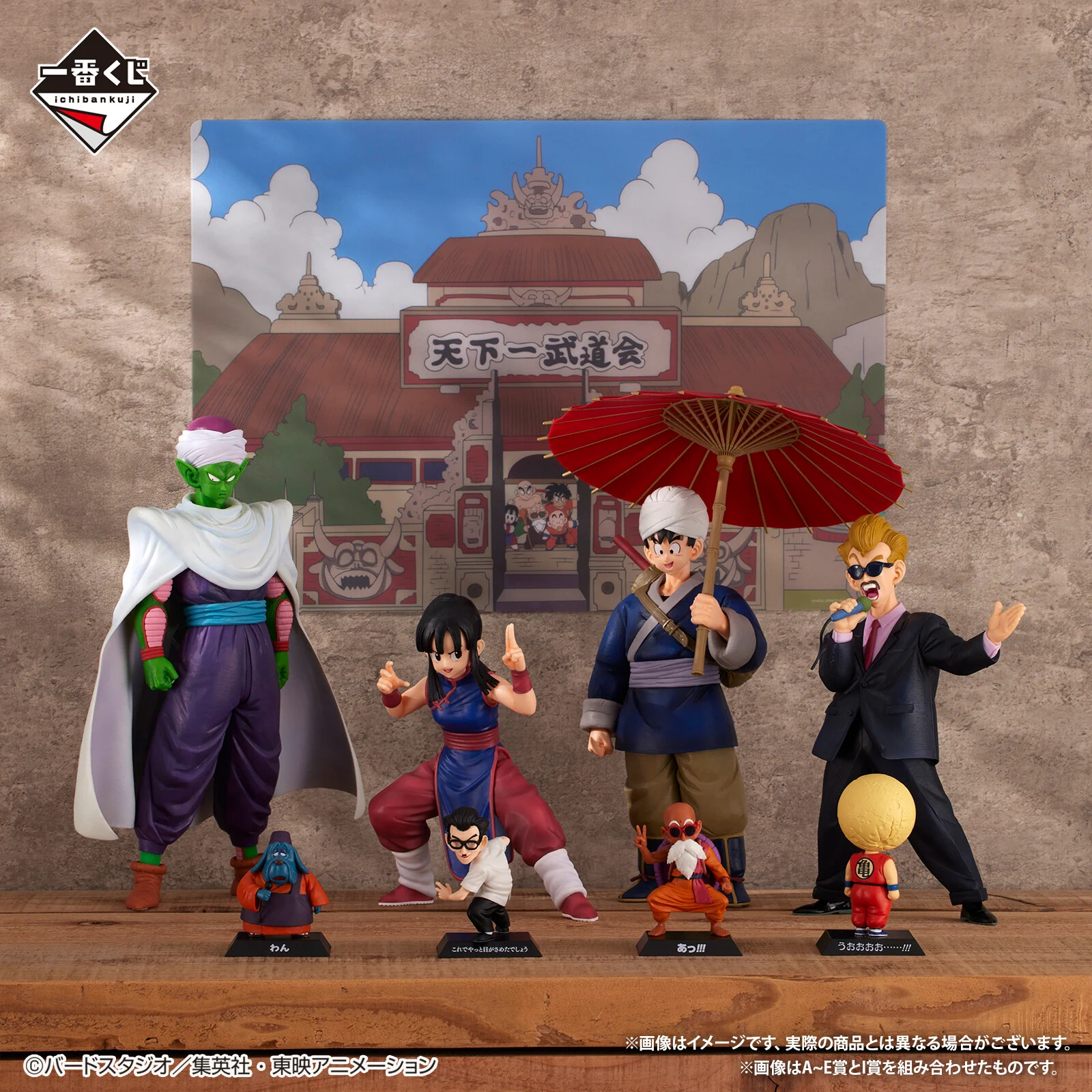 一番くじ（BANDAI SPIRITS） on X: 