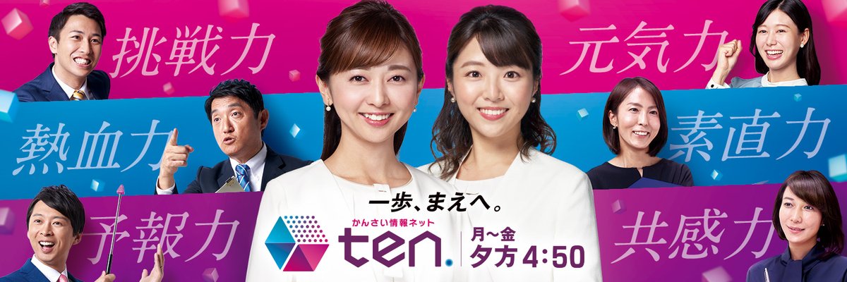 きょうの #ten 見どころは👀

💡#春節
中国人が「百貨店」を目指すワケ

💡#ヨコスカ目線 #北朝鮮
韓国映画は厳罰 体制の思惑
カツラやつけまつげに見る現状

💡#キシャ目線
裁判員体験 制度の功罪

💡#カラフル
パラスイマー 教師を目指す

💡#ナニバ
2月9日は肉の日！🐄